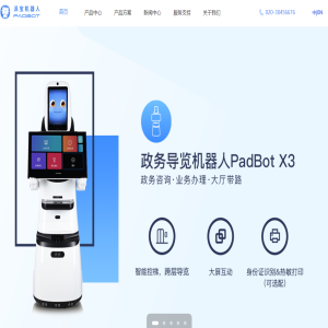 PadBot 派宝机器人 | 智慧楼宇无人化服务